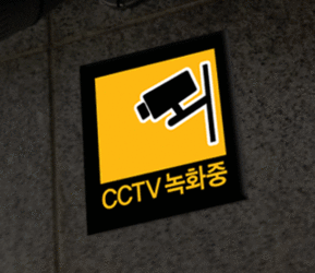 CCTV 표지판-01